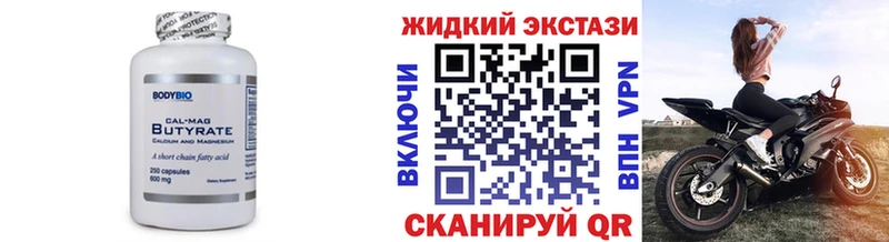 Бутират бутик  сколько стоит  Торопец 