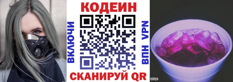 Кодеин Purple Drank  это формула  Торопец 