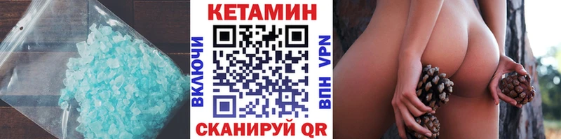 купить наркотик  мега как войти  Кетамин VHQ  Торопец 